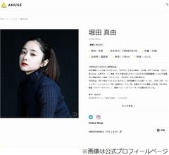 田中みな実「私、堀田真由ちゃんになりたい」、理由は&hellip;