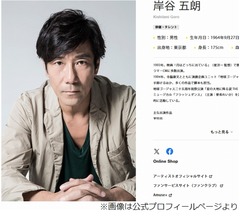 岸谷五朗、&ldquo;駆け出しの女優時代&rdquo;の生田絵梨花に「ドラマ嫌いになるかも」と思っていた