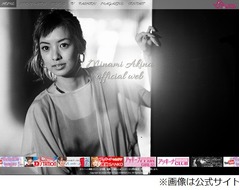 アッキーナ高校時代の月収告白、「超ペチャパイ」と同級生から嫌みも。