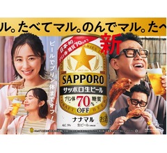 堀田真由&ldquo;大好きな牛タン＆ビール&rdquo;堪能で満面の笑み、宮川大輔とCM共演再び
