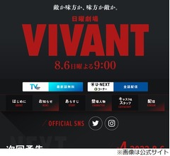 二宮和也「陽炎寛は激アツ」「世界は阿部寛で回ってるんだ」に反響