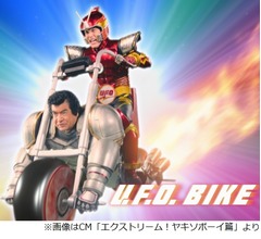 中川大志、大先輩の藤岡弘、にまたがる