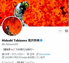 TOBE滝沢秀明社長、一部週刊誌の「許されない記事」に猛反論