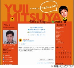 声優の三ツ矢雄二、ゲイをテレビ初告白