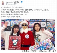 Mステ出演のユニット・キョコロヒーに「令和のPUFFY」の声、有吉弘行もSNSで言及