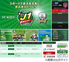 J2岐阜の恩田社長がALSを発症「今まで通り前進しつづける気持ち」。