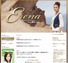 中山エミリの妹・英玲奈が&ldquo;猫の日&rdquo;婚