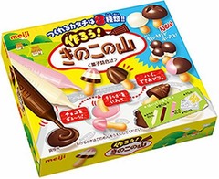 「きのこの山」の自作キット、「アポロ」も自分好みのオリジナルに。