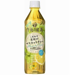 午後の紅茶with瀬戸内レモン、ブランド商品の認定受けた夏季限定品。