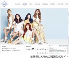 KARAハラが急性虫垂炎で手術、術後の経過は良好でしばらくは療養。