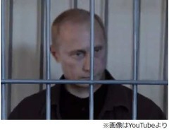 &ldquo;プーチン逮捕&rdquo;動画が話題に、檻に入れられ裁判にかけられる？