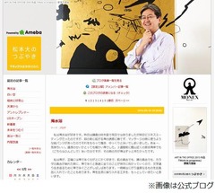 マネックス証券社長も結婚報告「縁あって大江さんと結婚することに」。