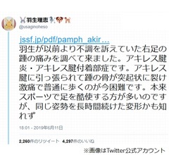 羽生善治九段が歩行困難に、&ldquo;踵の激痛&rdquo;原因判明