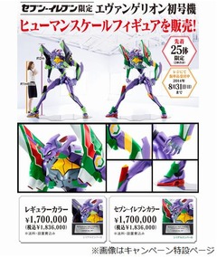 全高2mでエヴァ初号機を立体化、限定25体でお値段は183万6,000円。