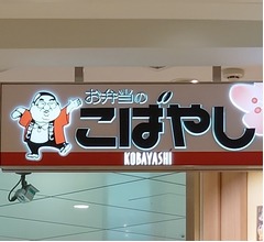 小林亜星さん訃報に仙台からも追悼の声続々