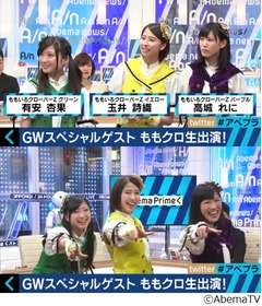 ももクロ3人でのニュース番組出演にジョーク「メンバーで格差が」。