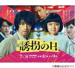斎藤工、永尾柚乃ちゃんは「35歳年下の先輩という感じ」現場では&ldquo;永尾さん&rdquo;と呼ぶ