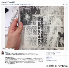 安倍首相が女性誌に訂正要求、「とんでもない捏造記事です」と一蹴。