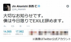赤西「EXILE辞めます」に反響、ファンからは「辞めないで」の声も。