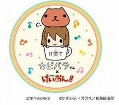 「けいおん!!」まさかのコラボ、人気キャラ「カピバラさん」と合体。