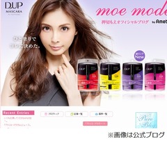 押切もえがロッテ涌井との交際を宣言「見守って頂けると嬉しいです」。