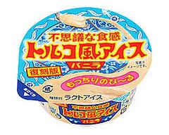 数量限定でトルコ風アイス復刻、ファミリーマート限定で11月4日から。