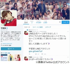 平愛梨「長友とお風呂ダメ」の言いつけ守る