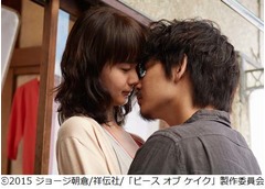 &ldquo;暴走&rdquo;多部未華子の恋心炸裂、「ピース オブ ケイク」の特報解禁。