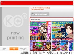 4月から「金田一」新作アニメ、テレビのレギュラー放送は約14年ぶり。