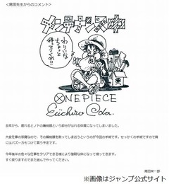作者手術で「ONE PIECE」休載、昨年から悩まされていた扁桃腺切除で。