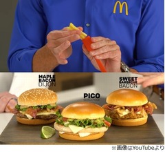 マックがポテト&ldquo;差し込んで&rdquo;使うフォーク