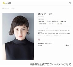 &ldquo;自分を1番理解してくれる存在&rdquo;語るホラン千秋に「悲しいなぁ！」「寂しいよ」