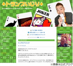 ふじいあきら最高月収は？ 長年の夢叶えるも&hellip;