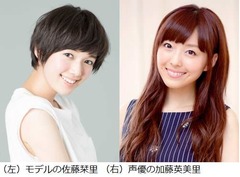 加藤英美里が生クイズの天の声、フジ深夜に賞金50万円山分け番組。