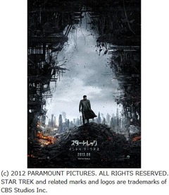 スター・トレック最新予告解禁、&ldquo;最大の敵&rdquo;描かれた最新ポスターも。