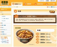 スキマ大橋の流儀「吉牛8分」、愛してやまない牛丼の食べ方へのこだわり。