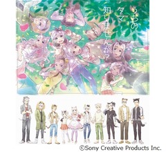 「うちのタマ知りませんか？」擬人化が始動