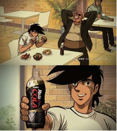 あしたのジョー&times;特保コーラCM、丈が「メッツ コーラ」に自信満々。