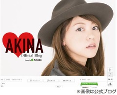 ビビる大木の妻AKINAが妊娠発表「毎日ワクワクドキドキしています（笑）」。