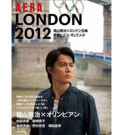 &ldquo;福山本&rdquo;五輪関連で過去最高、ロンドンの興奮と感動収めたムック。