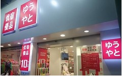 大炎上メイソウにカオスな展開、パクり店さらにパクった？ライバル出現。