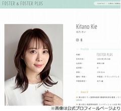 北乃きい、結婚は「できるならしたいし、できないまま死んでも別にいい」