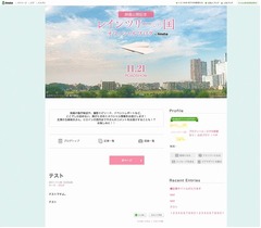 ジャニーズ異例のブログ開設、Kis-My-Ft2玉森が主演映画コラボで。