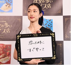 河合優実&ldquo;自分への注文&rdquo;は？ あらゆることをすぐ先延ばしにしてしまう