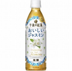 午後の紅茶に「ジャスミン茶」、ダージリン茶葉とブレンドした無糖茶。