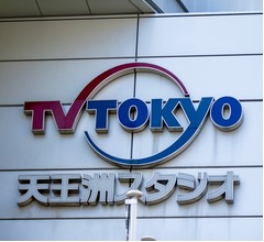 佐久間宣行氏、テレビ東京時代よりも収入が&ldquo;7〜8倍&rdquo;に