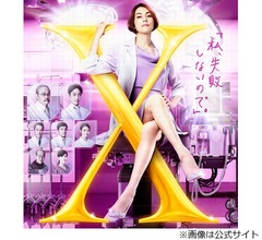 ドクターX特別編、米倉涼子が西田敏行さん追悼「真っ向勝負出来たことは一生の宝物」