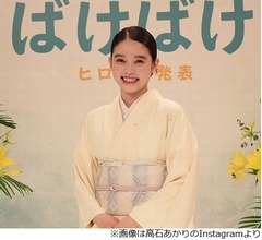 高石あかり「すごく運命を感じたアーティストさん」が朝ドラ主題歌に決定