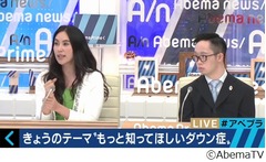 元テレ朝アナがダウン症に本音、息子の実体験や新型出生前診断に持論。