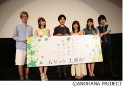「あの花」キャストが劇場版語る、初日舞台挨拶に主要6人が集結。